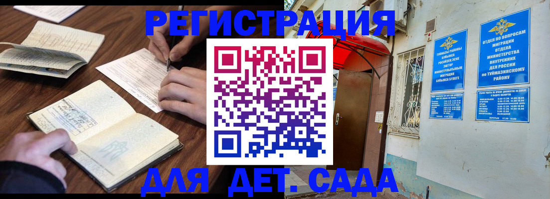 временная регистрация законно в Амурске