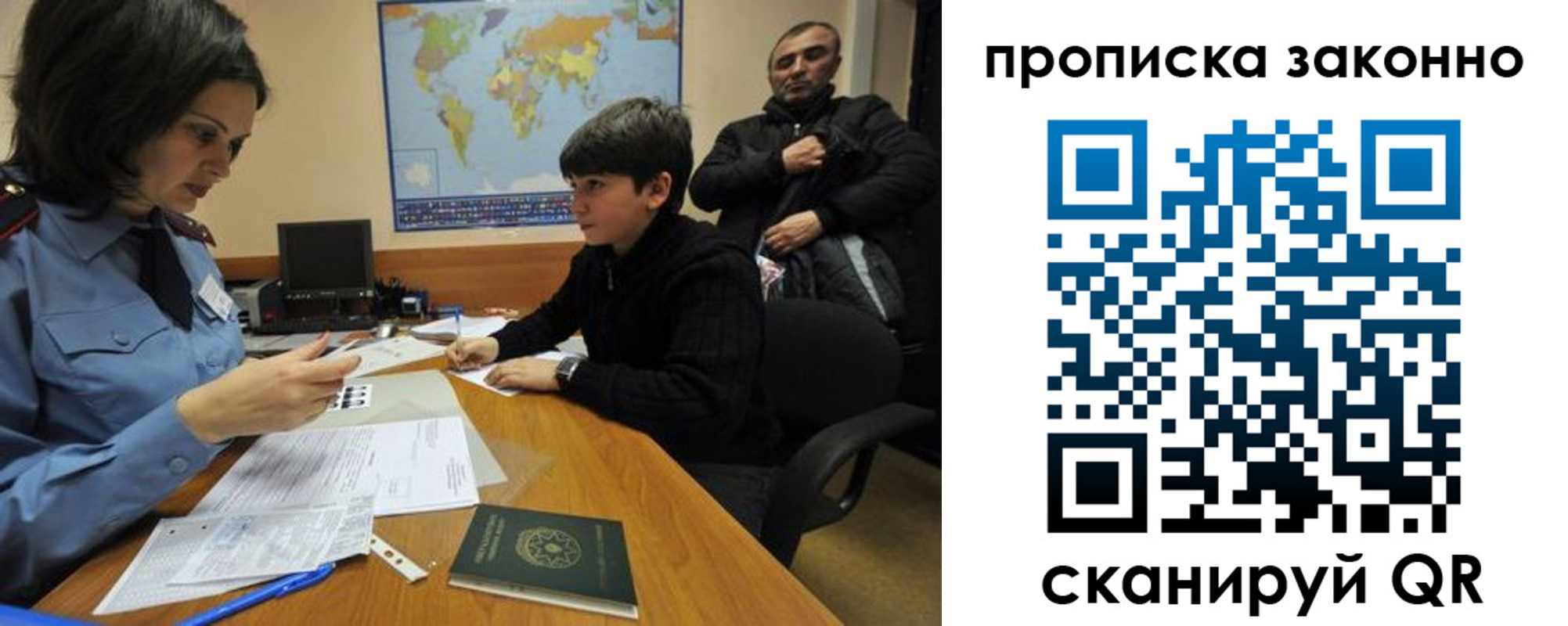 прописка в квартире в Амурске