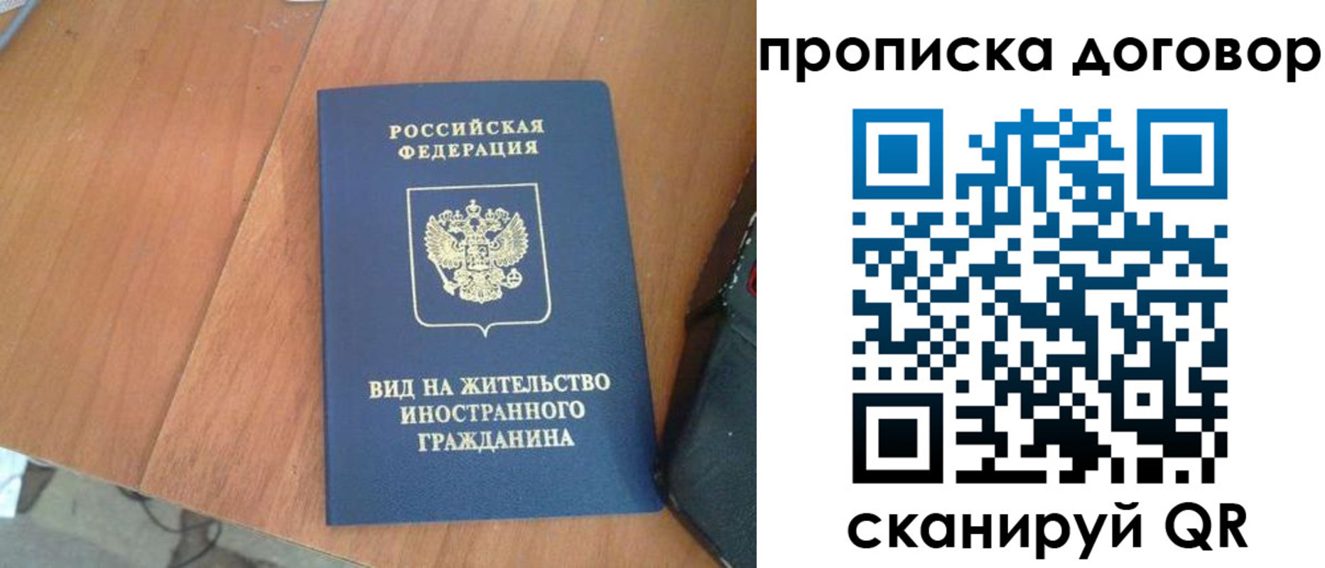 регистрация для школы в Амурске