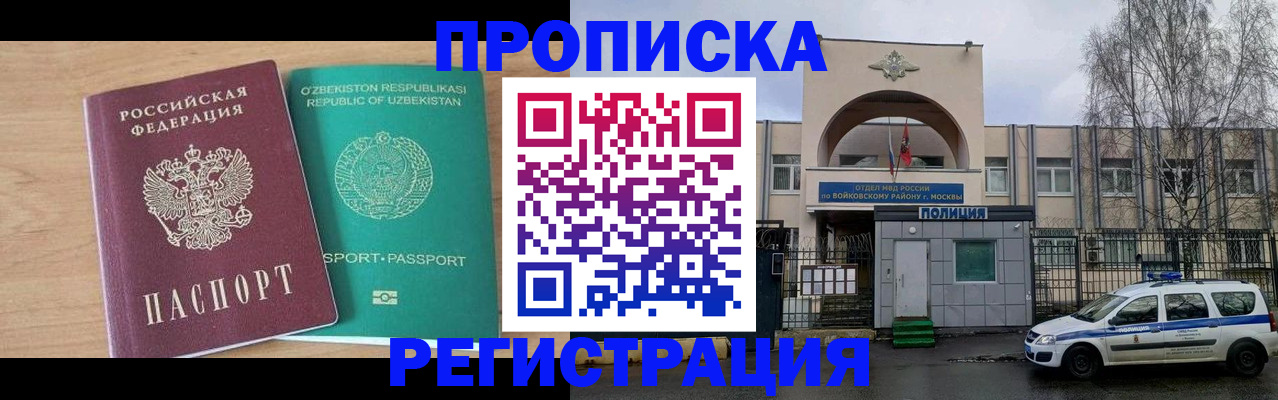 регистрация в Амурске